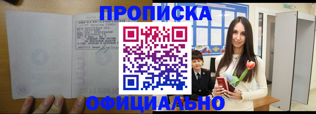 прописка поиск в Нефтегорске