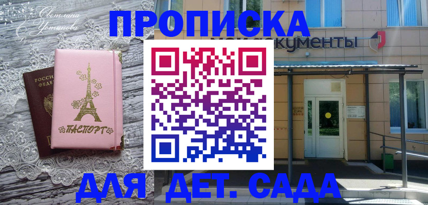 прописка регистрация в Нефтегорске