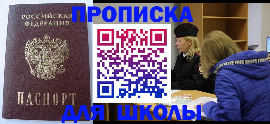 найти адрес прописки в Нефтегорске