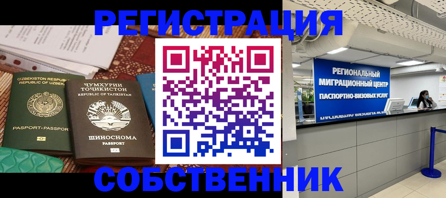 прописка гарантия в Нефтегорске