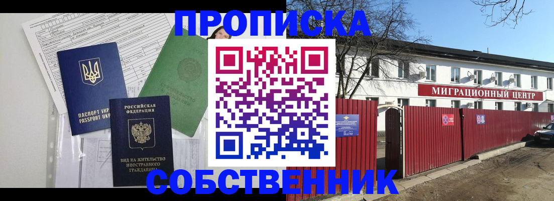 где прописаться в Нефтегорске