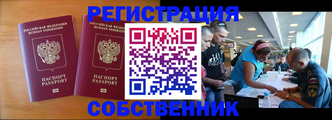 прописка для кредита в Нефтегорске